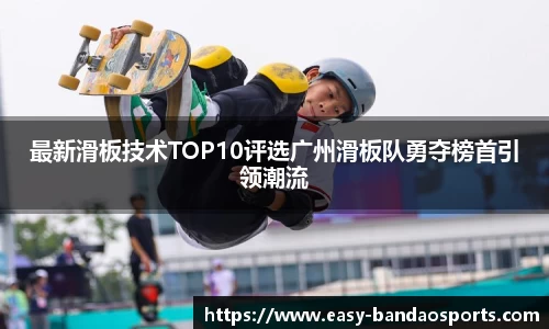 半岛体育BANDAO SPORTS