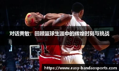 半岛体育BANDAO SPORTS