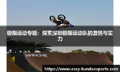 半岛体育BANDAO SPORTS